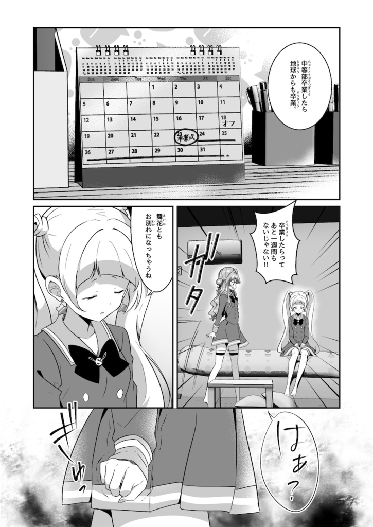 トップシークレット