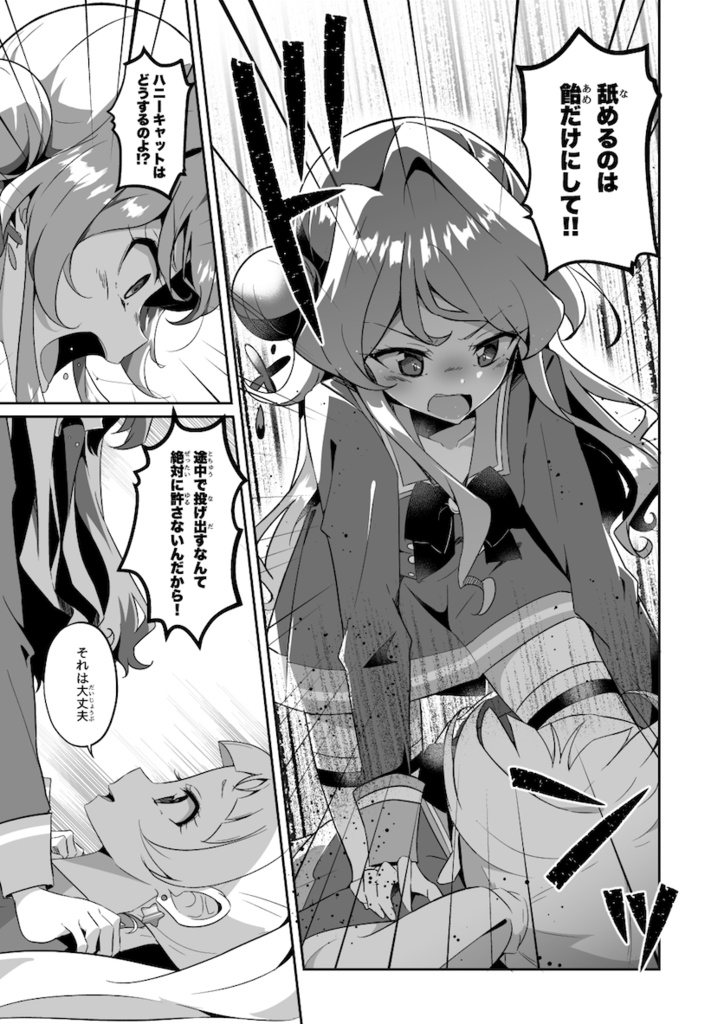 トップシークレット