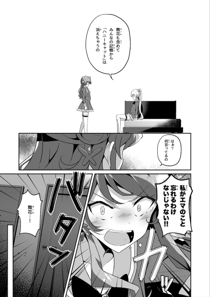 トップシークレット