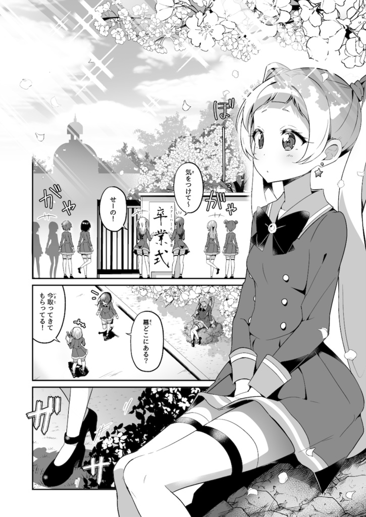 トップシークレット