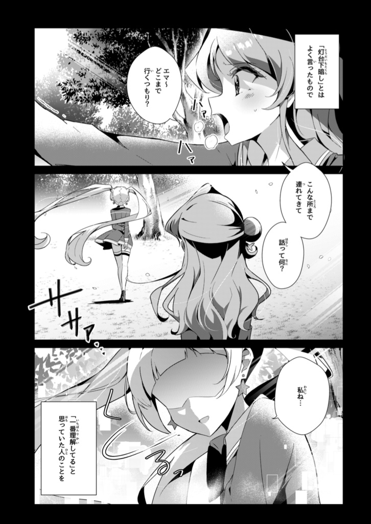 トップシークレット