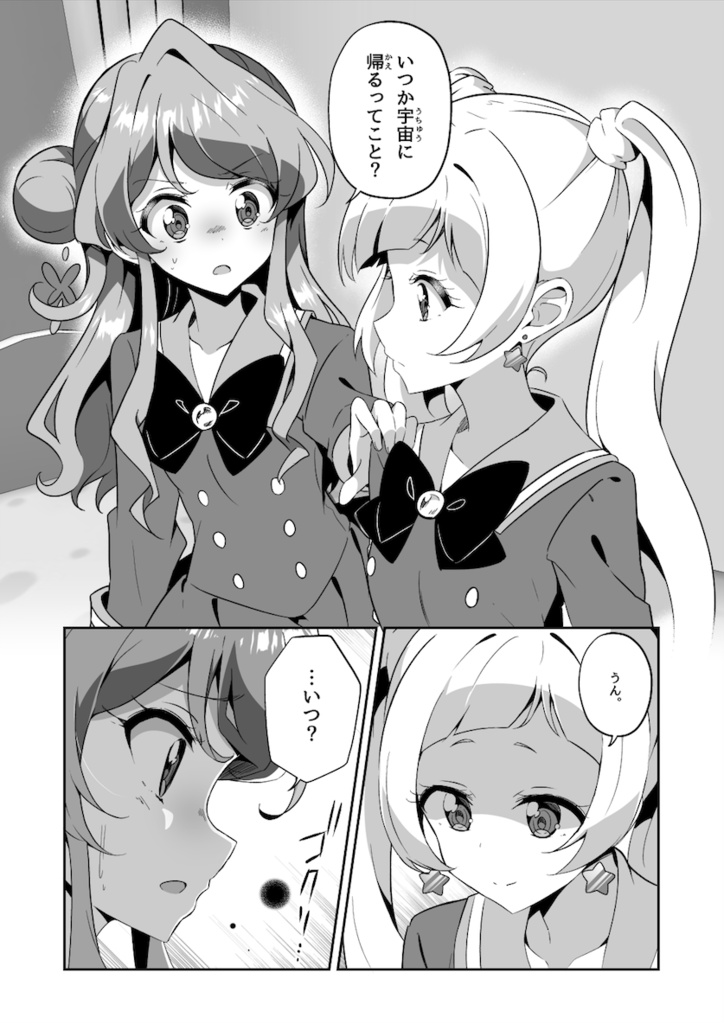 トップシークレット