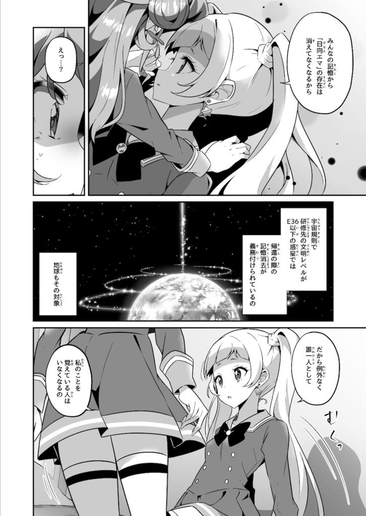 トップシークレット