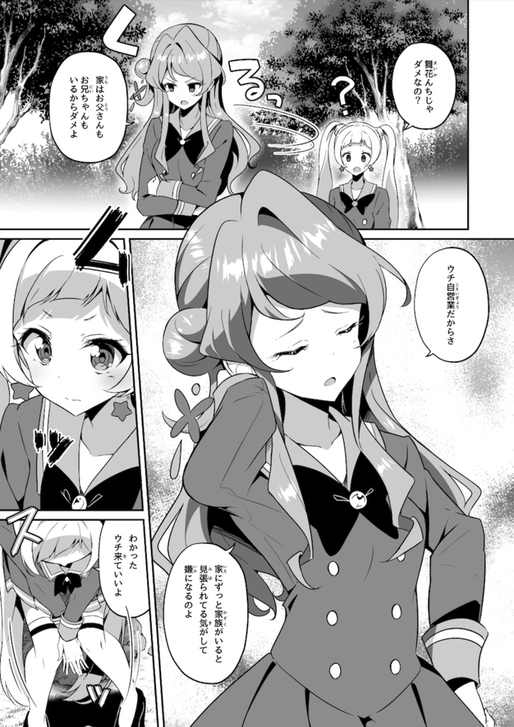 トップシークレット