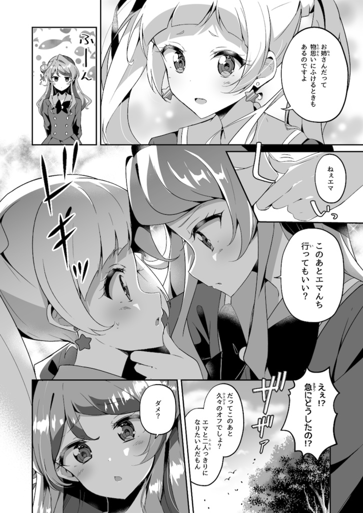 トップシークレット