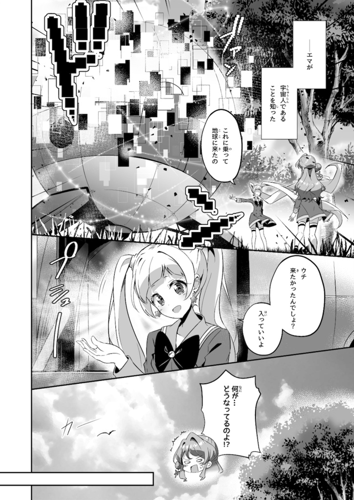 トップシークレット