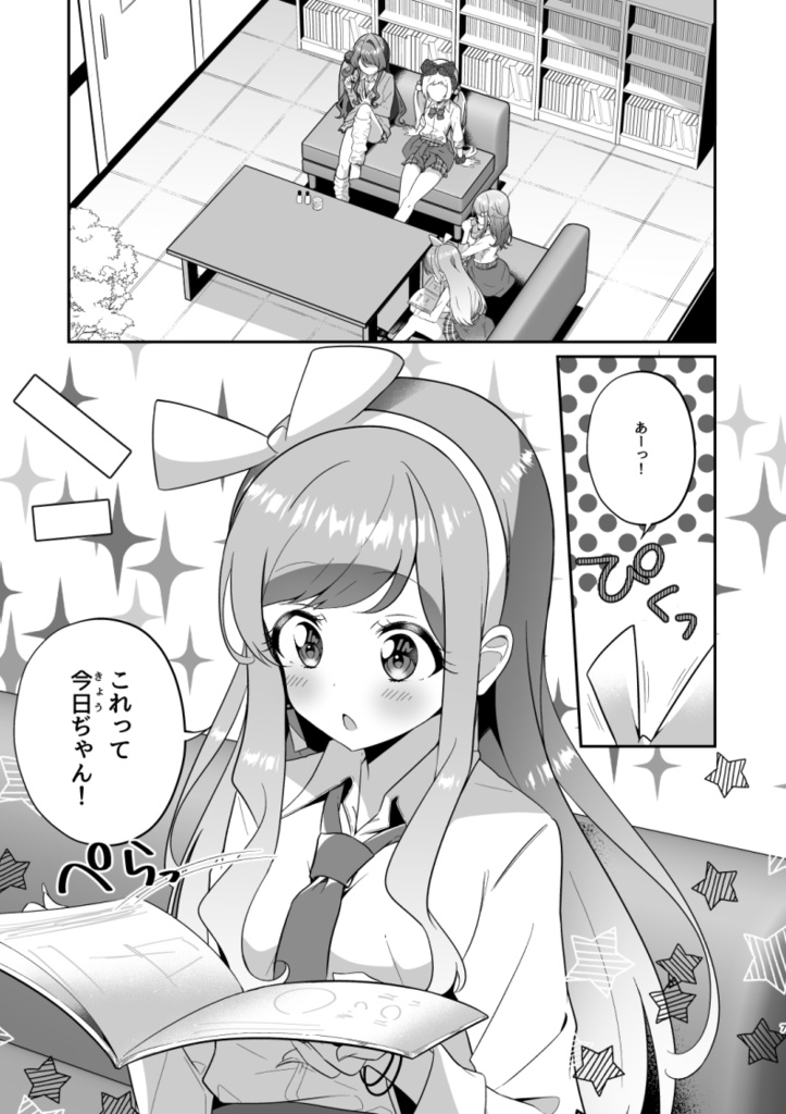 ギャルカツフレンズ!