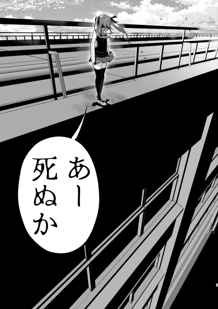 青空の下、彼女たちは性春を謳歌する