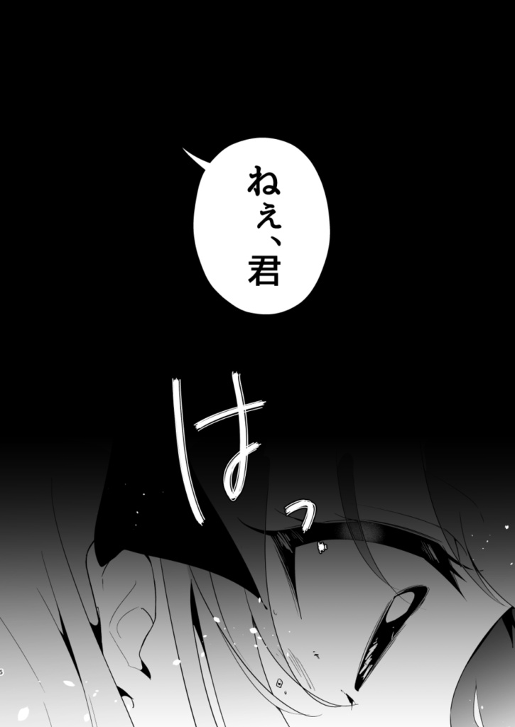 青空の下、彼女たちは性春を謳歌する