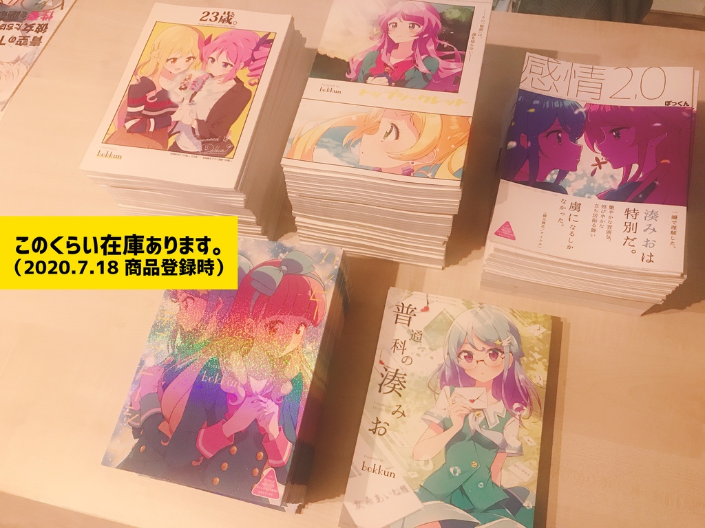 【サイン本】アイカツ同人誌(全5種)