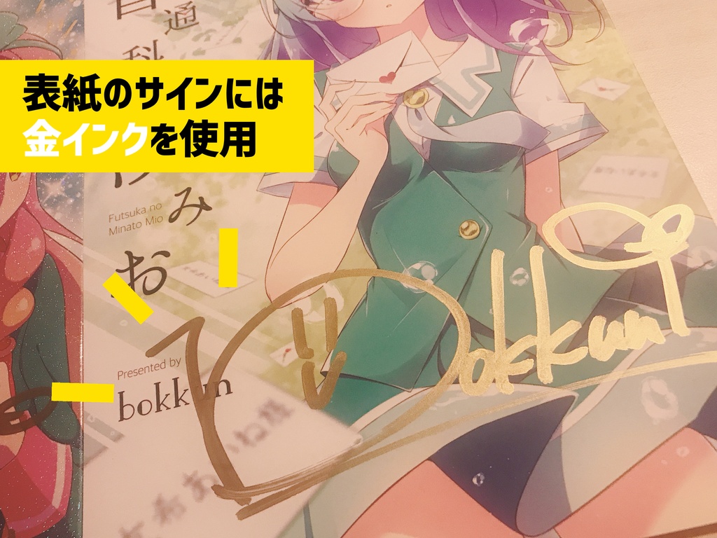 【サイン本】アイカツ同人誌(全5種)