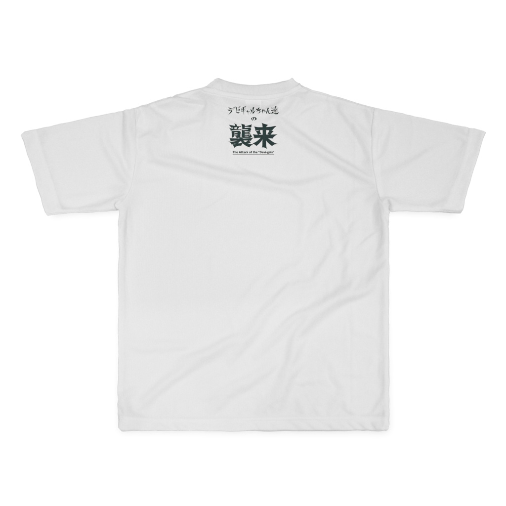 【デビギャル】フルグラT_カキツバタ