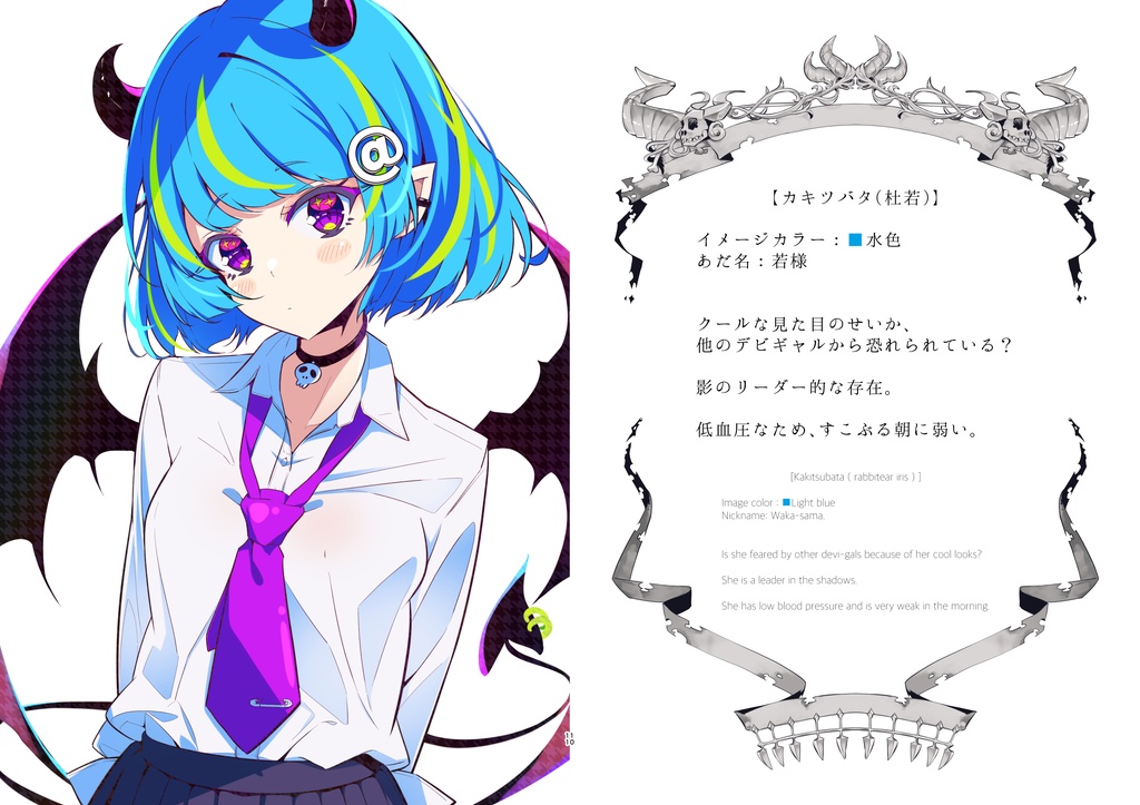 【ComicVket1新刊】『デビギャルちゃん達の襲来』(サイン本) /【signed book】 "The Attack of the Devi-gals"