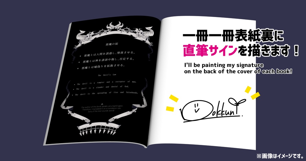 【ComicVket1新刊】『デビギャルちゃん達の襲来』(サイン本) /【signed book】 "The Attack of the Devi-gals"