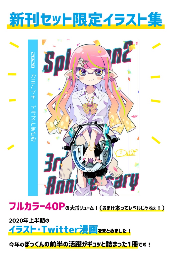 【ComicVket1新刊】『デビギャルちゃん達の襲来』(サイン本) /【signed book】 "The Attack of the Devi-gals"