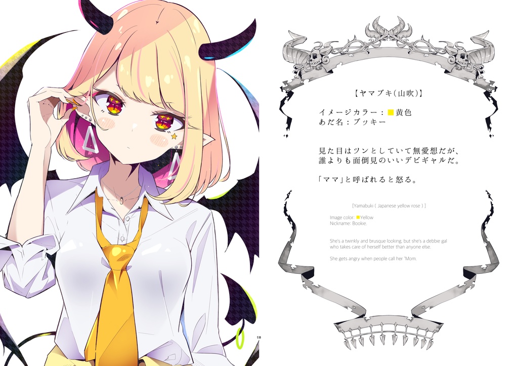 【ComicVket1新刊】『デビギャルちゃん達の襲来』(サイン本) /【signed book】 "The Attack of the Devi-gals"