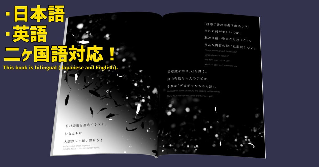 【ComicVket1新刊】『デビギャルちゃん達の襲来』(サイン本) /【signed book】 "The Attack of the Devi-gals"