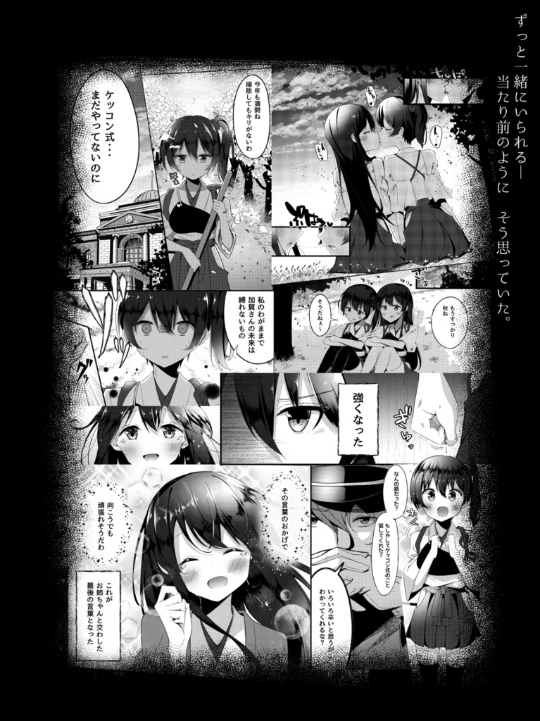 【無料】赤賀Trick3