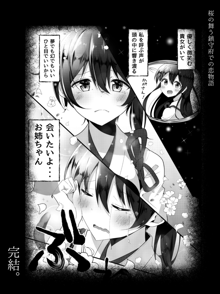 【無料】赤賀Trick3