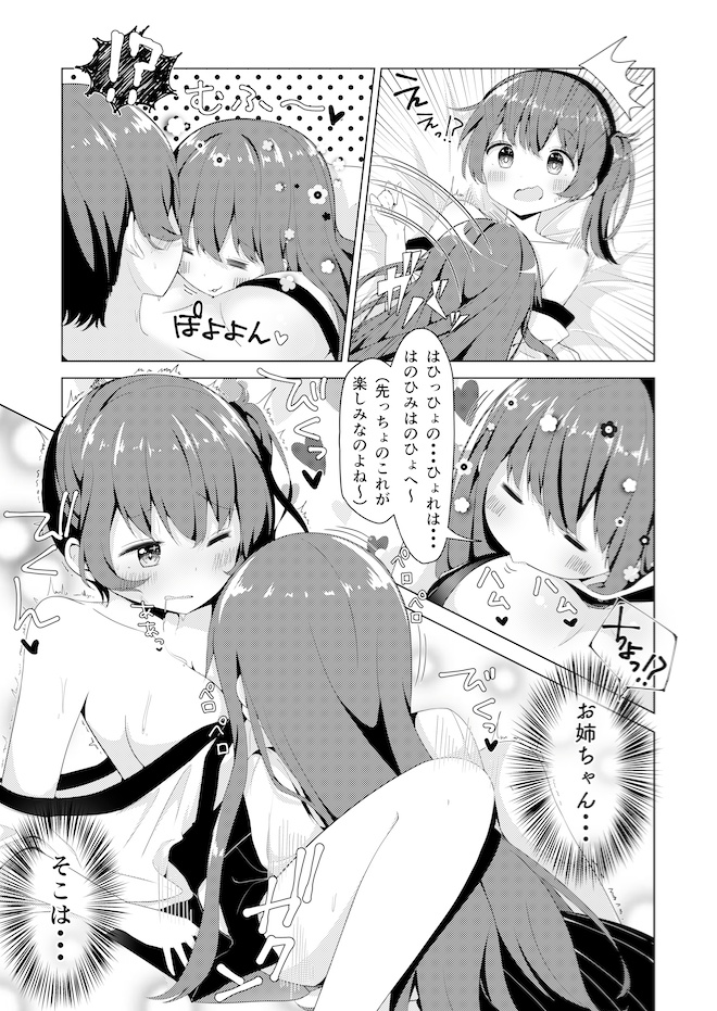 【無料】赤賀Trick2.5〜空母だって夜戦しちゃうぞ☆〜