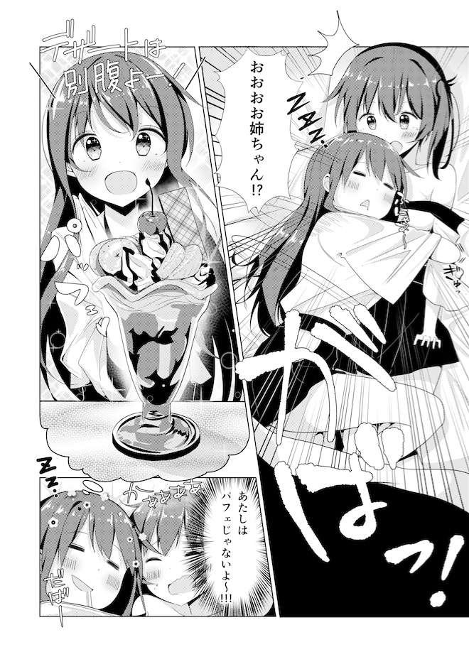 【無料】赤賀Trick2.5〜空母だって夜戦しちゃうぞ☆〜