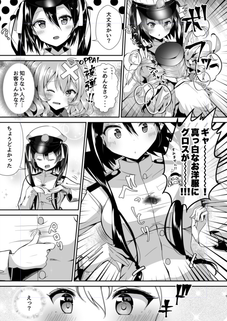 【無料】かしゆり〜鹿島、百合に覚醒めました〜