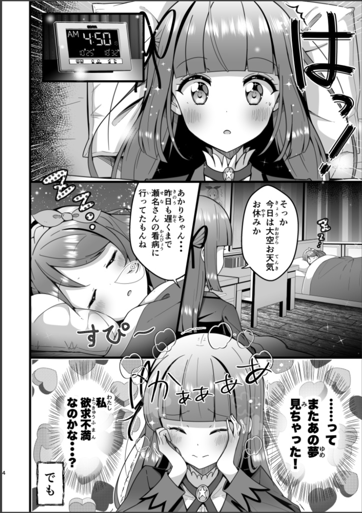 【無料】夢のいいこと占い☆