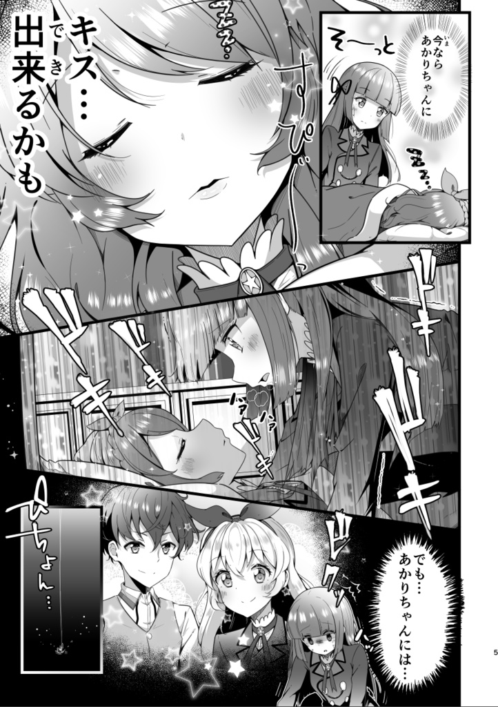 【無料】夢のいいこと占い☆