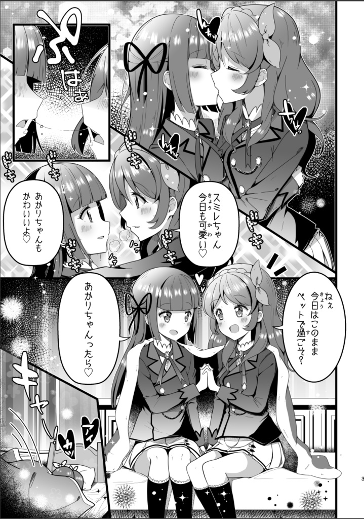 【無料】夢のいいこと占い☆