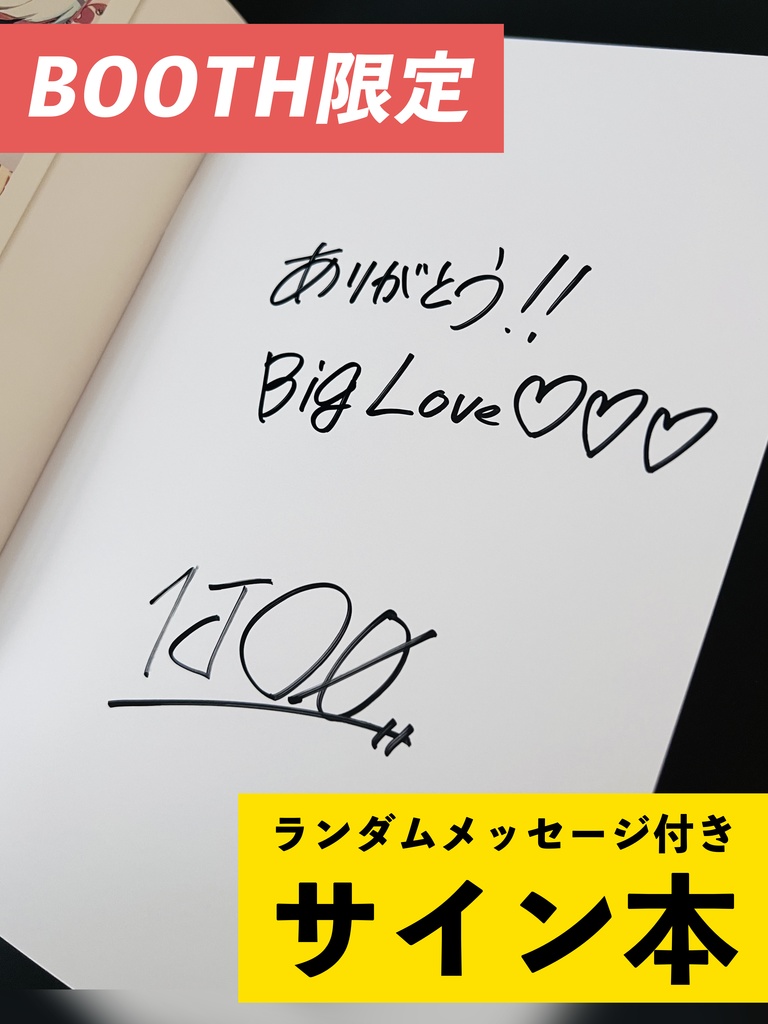 【イラスト集】『地雷天使-INTRODUCTION-』/ COMITIA144 新刊