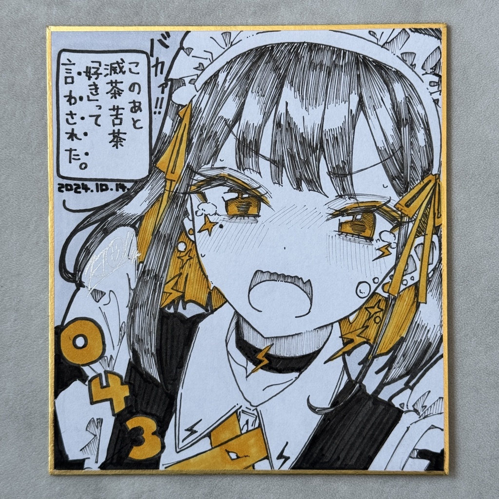 毎日原画 043