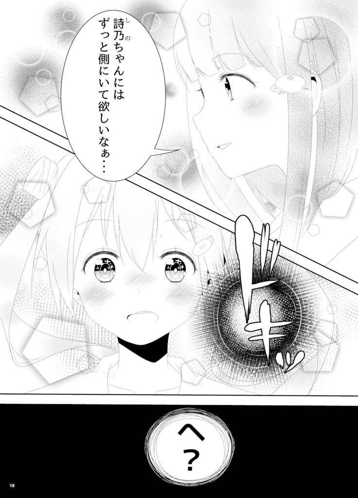 【無料】ウサギとカメは両想い?