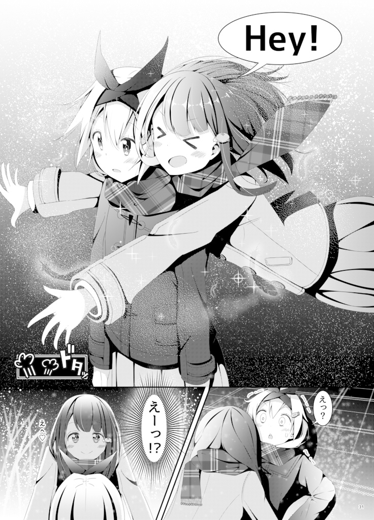 【無料】ウサギとカメは両想い?