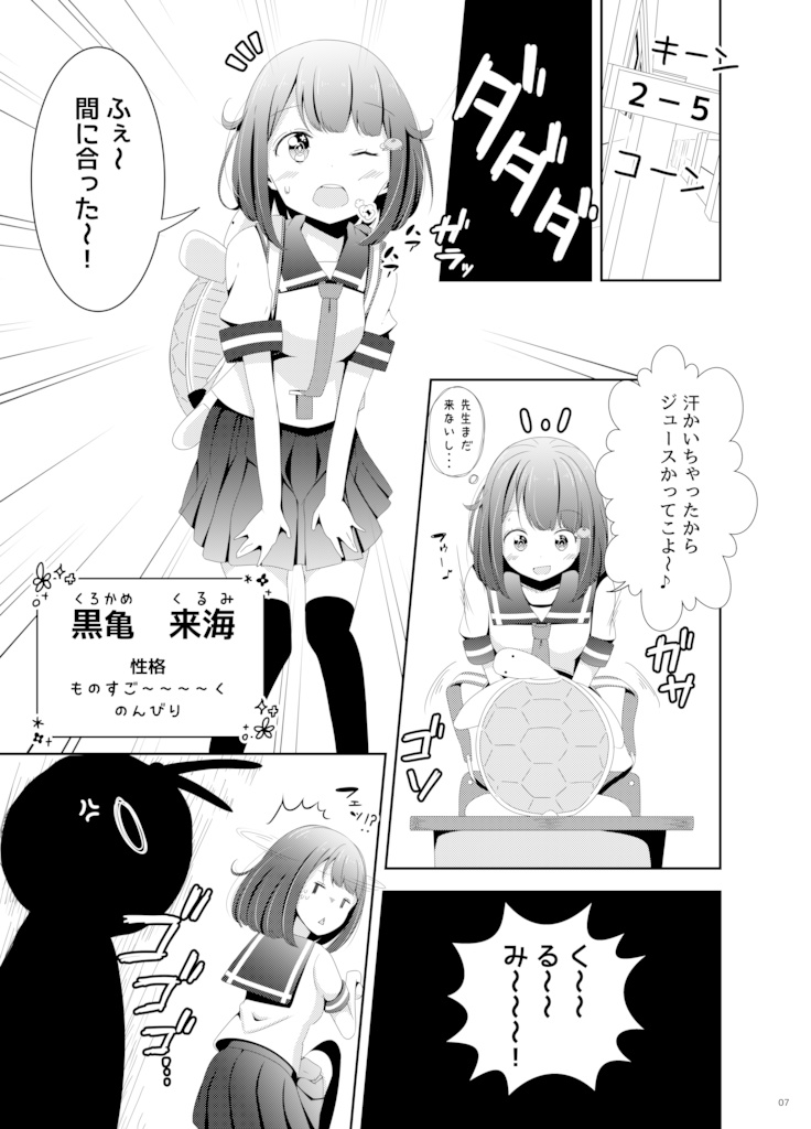【無料】ウサギとカメは両想い?