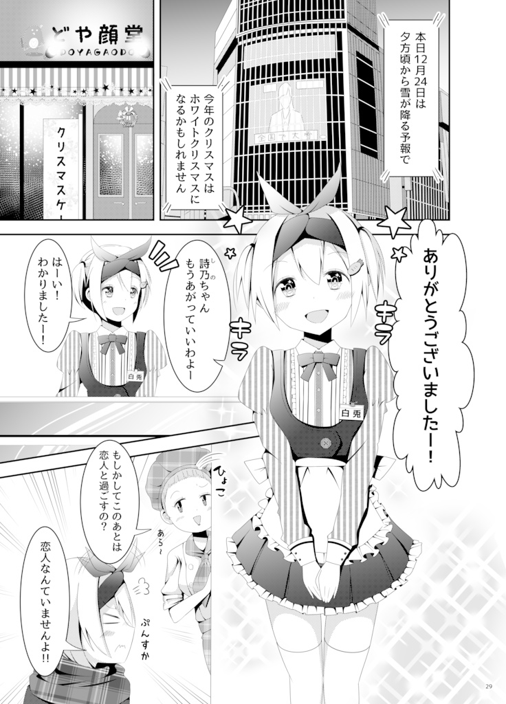 【無料】ウサギとカメは両想い?
