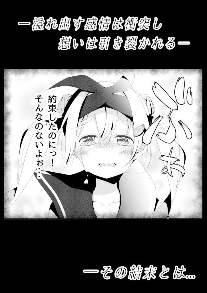 【無料】ウサギとカメは両想い?