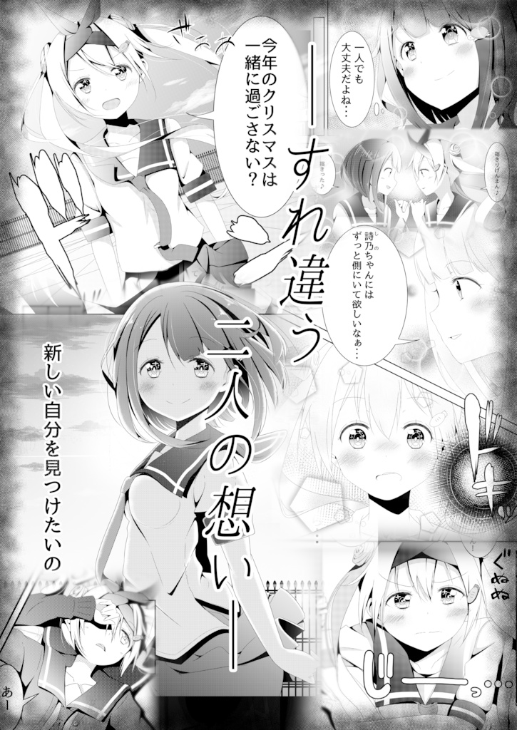 【無料】ウサギとカメは両想い?