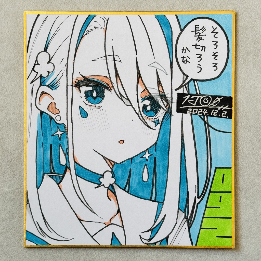 毎日原画 092