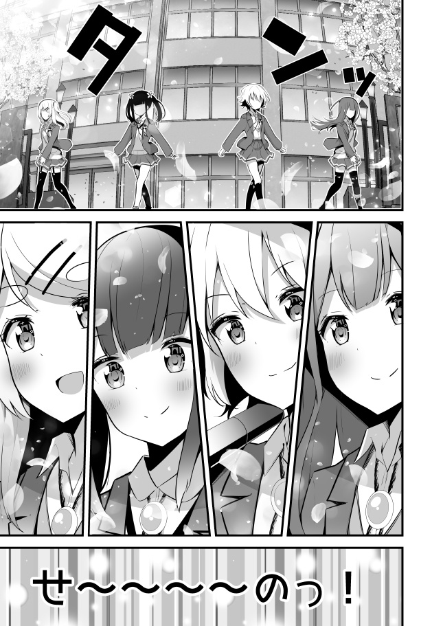 【無料】か〜〜〜〜えろっ!True End本〜After Laughter〜