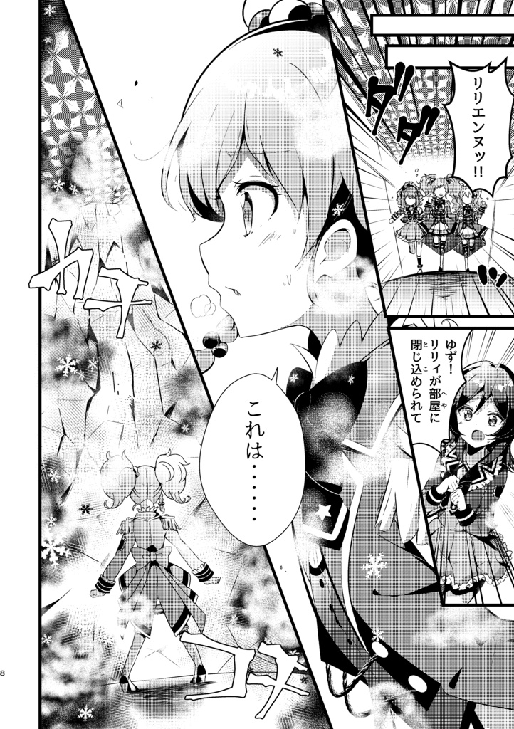 【無料】追いかけて!マイサンシャイン!