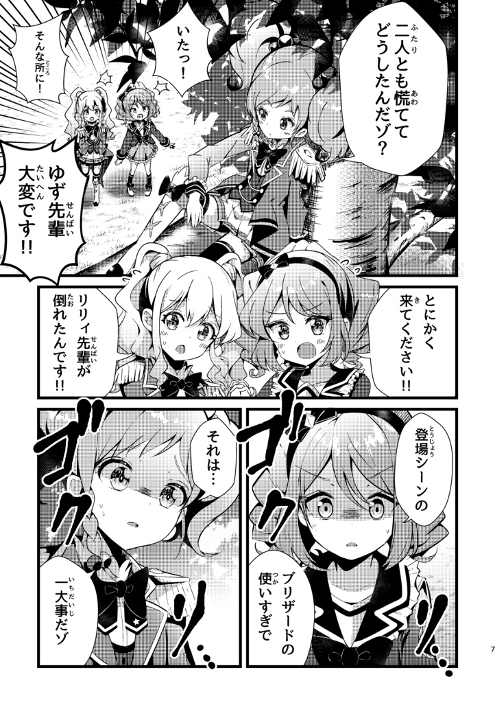 【無料】追いかけて!マイサンシャイン!