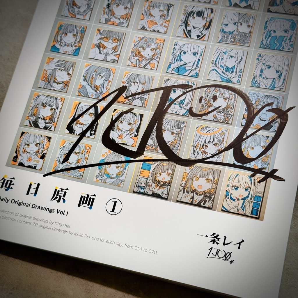 【BOOTH限定サイン本】画集『毎日原画①』/ C105新刊【限定400部】