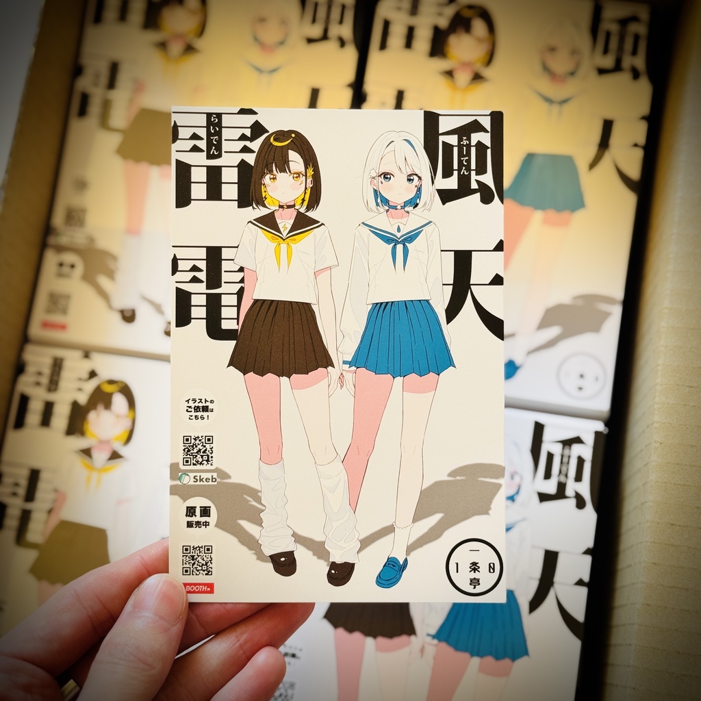 【BOOTH限定サイン本】画集『毎日原画①』/ C105新刊【限定400部】