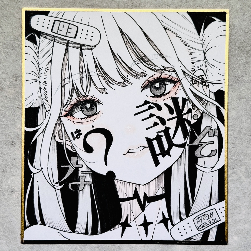 原画 193