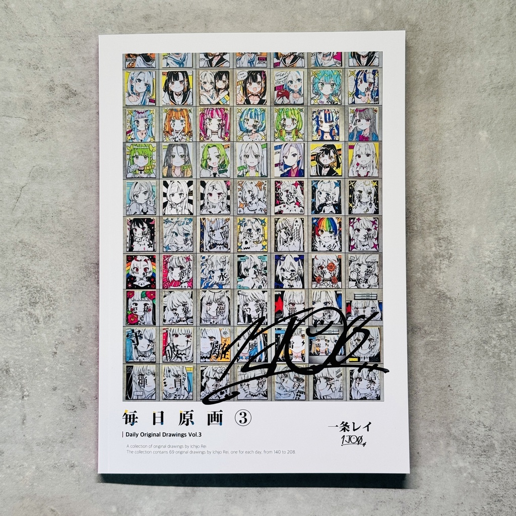 【限定サイン本】画集『毎日原画③』/ COMITIA152新刊【限定400部】