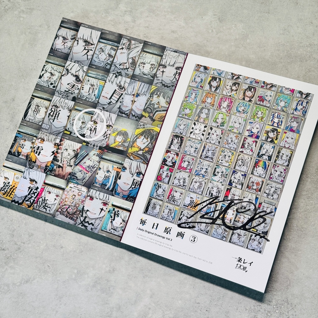 【限定サイン本】画集『毎日原画③』/ COMITIA152新刊【限定400部】