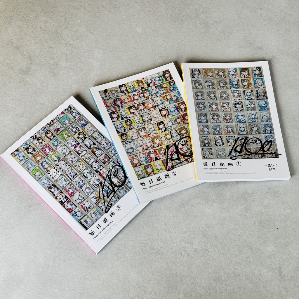 【限定サイン本】画集『毎日原画①②③』コンプリートセット