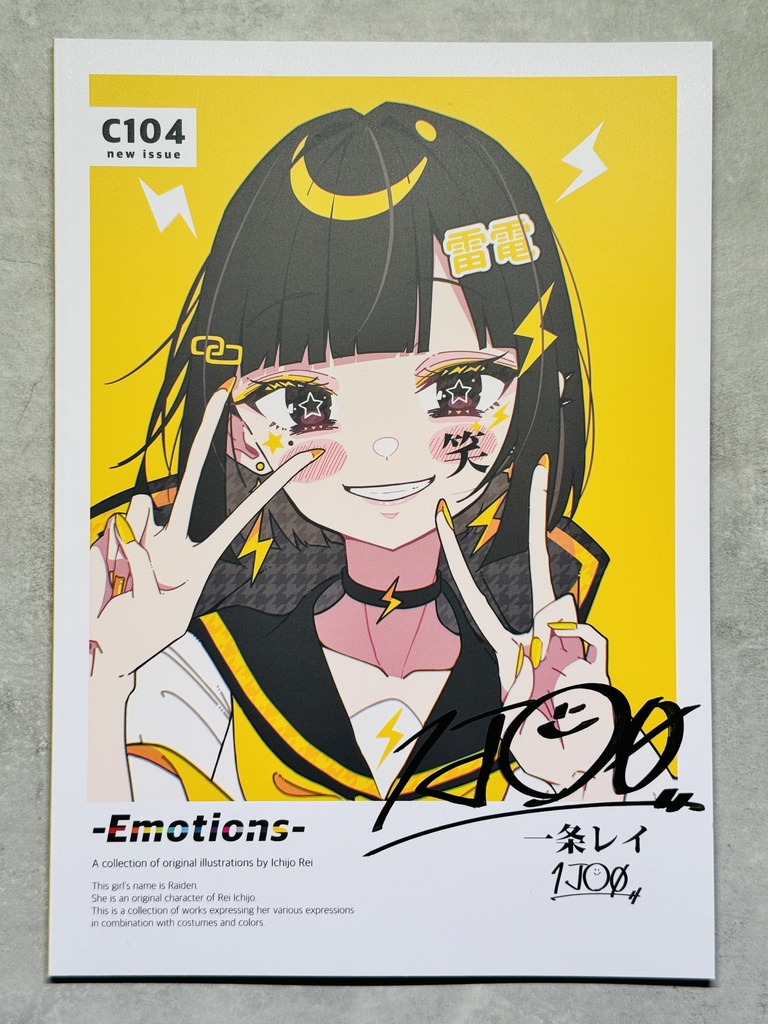 【限定サイン本】画集『-Emotions-』（C104新刊）