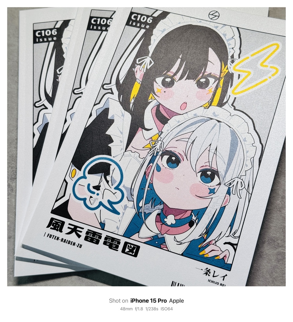 【C106新刊】『風天雷電図』【限定75部/サイン本】