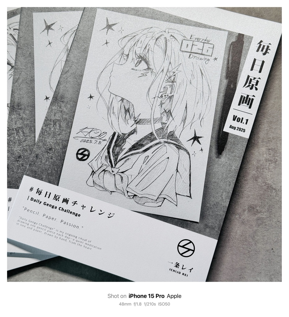 【C106新刊】『#毎日原画チャレンジ Vol.1』【限定130部/サイン本】